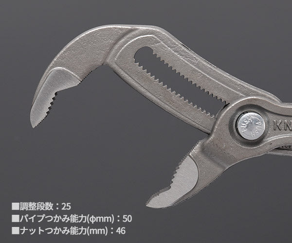 日本正規品 クニペックス コブラ ウォーターポンププライヤー (8702-250)(4003773040316) 業務向け KNIPEX