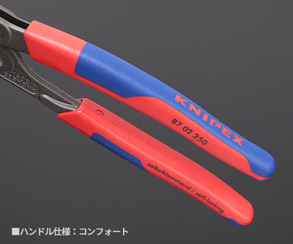 日本正規品 クニペックス コブラ ウォーターポンププライヤー (8702-250)(4003773040316) 業務向け KNIPEX