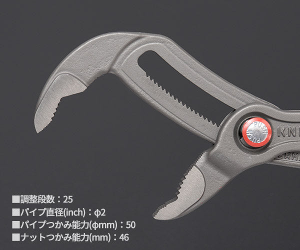 KNIPEX  8721-250 コブラ クイックセット(SB) クニペックス 工具