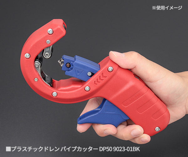 【年末年始セール】KNIPEX ブレードロックピン 9023-01E02 【プラスチックドレンパイプカッター 9023-01BK用】 クニペックス 工具 部品