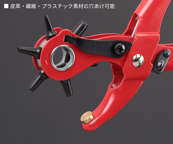 【3月の特価品】KNIPEX 9070-220 回転パンチプライヤー (SB) クニペックス 工具