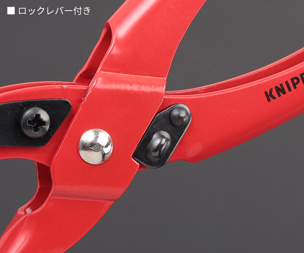 【3月の特価品】KNIPEX 9070-220 回転パンチプライヤー (SB) クニペックス 工具