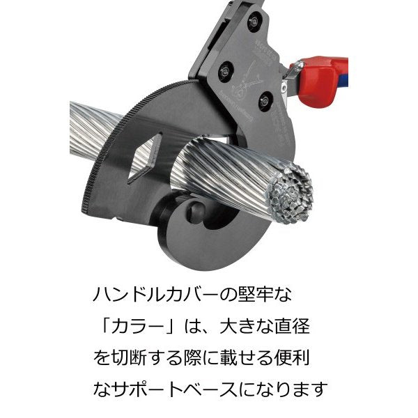 KNIPEX（クニペックス）9532-320 ラチェットケーブルカッター
