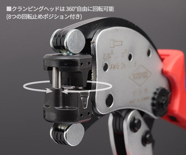 日本正規品 クニペックス フェルール用圧着プライヤー ツイスター T