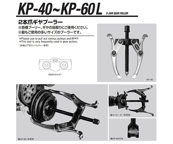 江東産業(KOTO) アクスルプーラーセット KP-222 :p10-koto-kp-222:道具