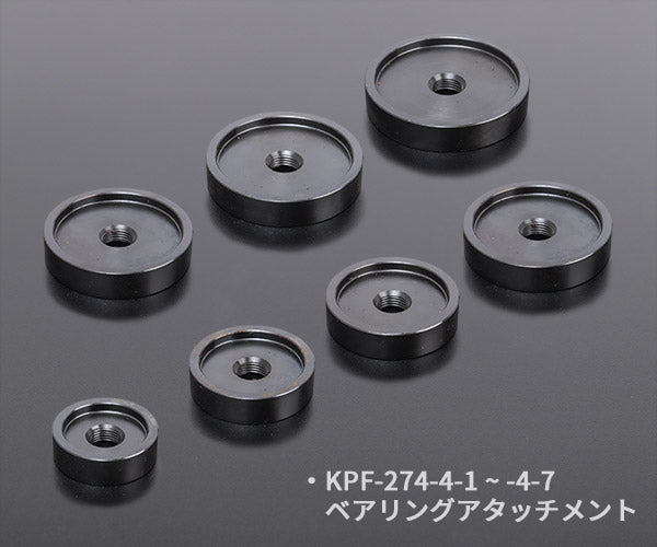江東産業 KOTO フロントハブ＆ベアリング プッシュインサーター 油圧プレス治具 KPF-247 - 4