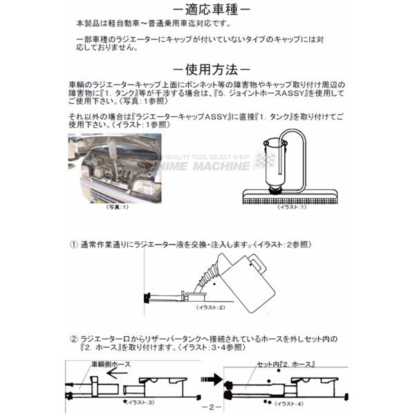 KOTO 江東産業 ラジエーターエアーブリーダー吊り下げ式 KRB-310N