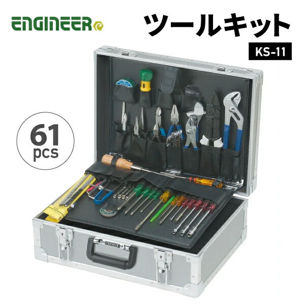 ENGINEER KS-11 ツールキット エンジニア