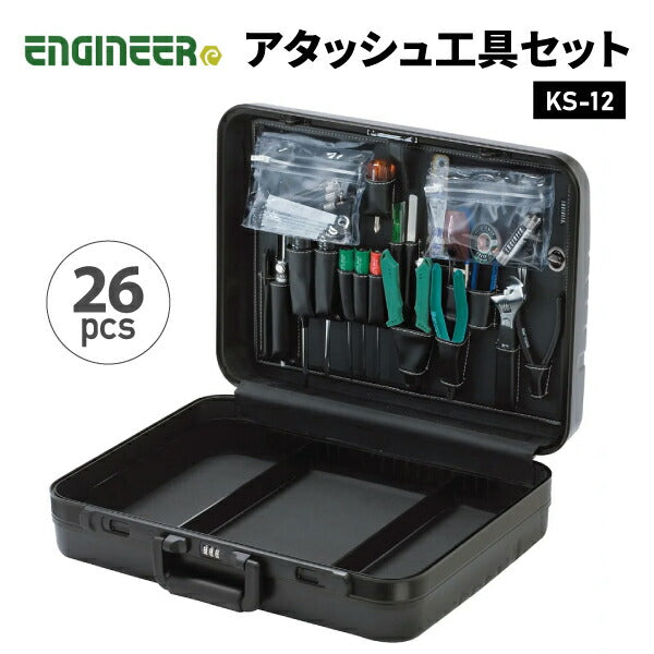 ENGINEER KS-12 アタッシュ工具セット エンジニア