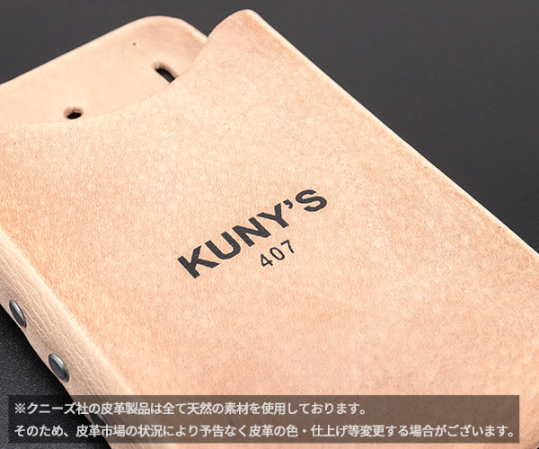 KUNY'S 407 ツールポーチ クニーズ