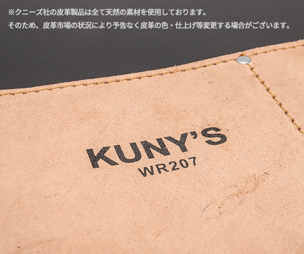 KUNY'S WR-207 レンチロールケース クニーズ
