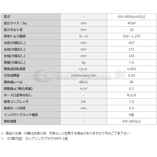 kukenのエアーインパクトレンチの画像4