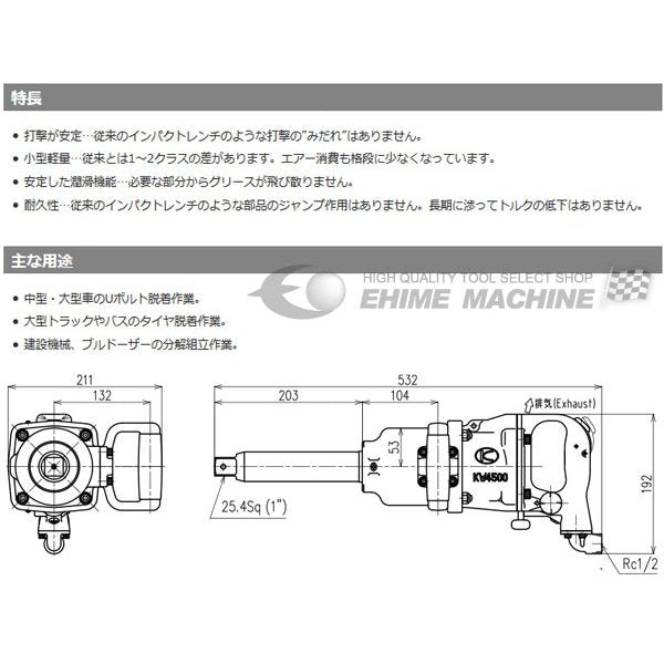 kukenのエアーインパクトレンチの画像5