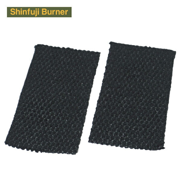 新富士 草焼バーナー交換用予熱材（2枚入） KY-14 Shinfuji Burner