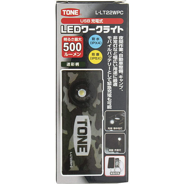 TONE LEDワークライト L-LT22WPC 迷彩柄 トネ