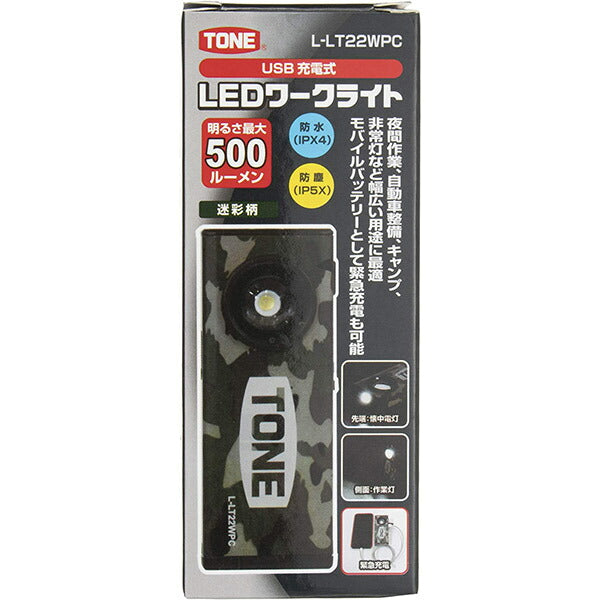 LT02WPC2 トネ TONE LEDワークライト SP店 - 工具
