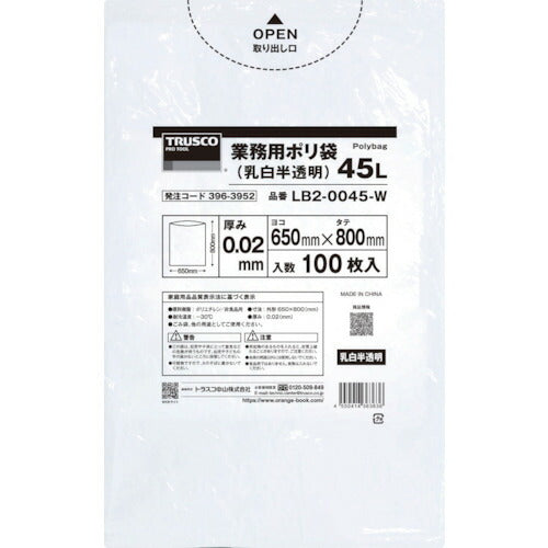 TRUSCO 業務用ポリ袋0.02X45L(乳白半透明)100枚入り LB2-0045-W