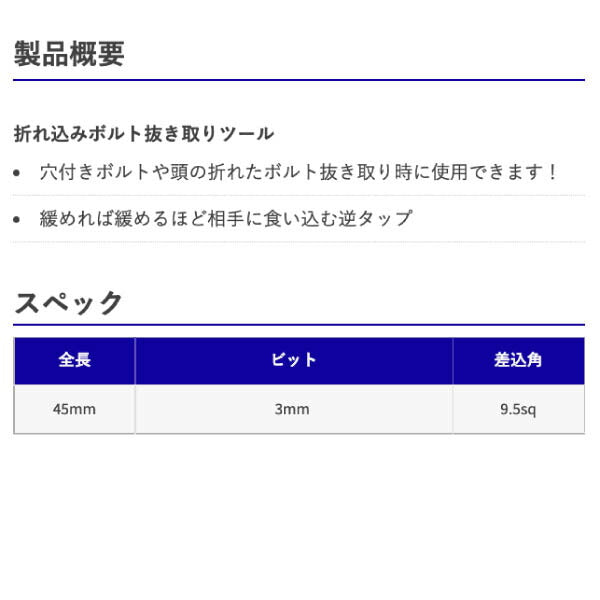 [部品・代引き不可] HASCO ハスコー LE-0210用パーツ スクリューエキストラクター 3mm LE-0210-03