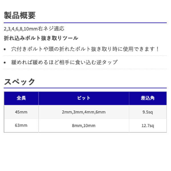 HASCO ハスコー スクリューエキストラクター LE-0210