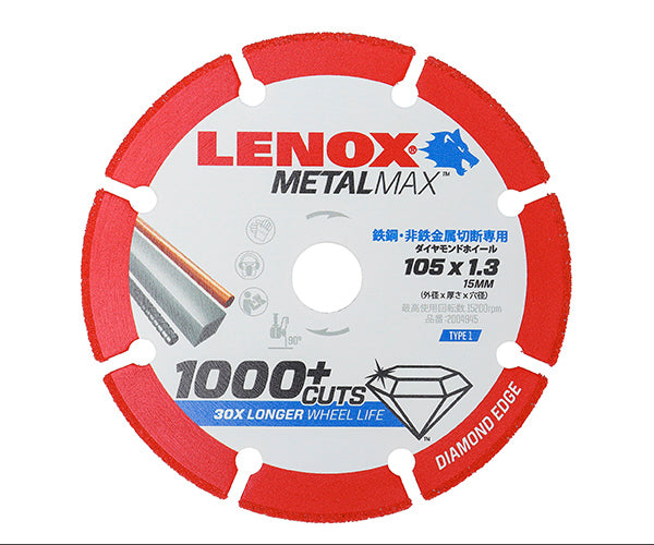 LENOX 2004945 メタルマックス 105X15X1.3 レノックス