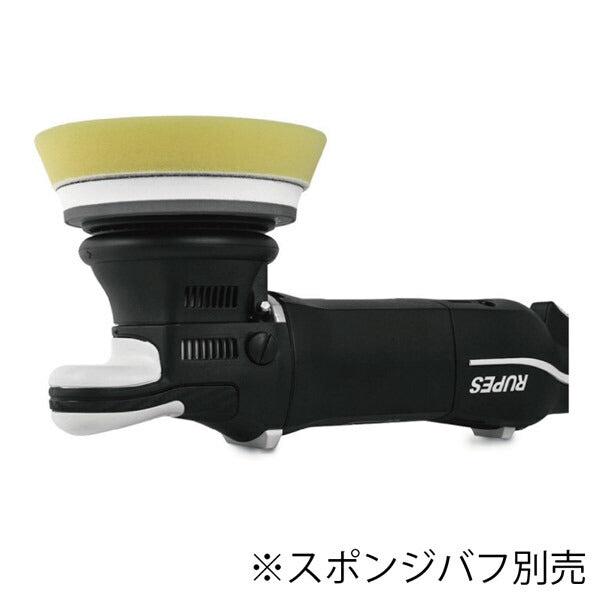 RUPES 大揺動 電動ダブルアクションポリッシャー LHR21-MK3 ルぺ
