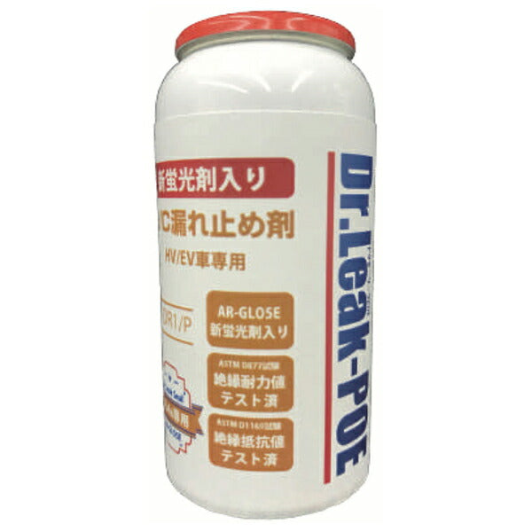 ドクターリーク POE 蛍光剤 潤滑油入り 漏れ止め剤 LL-DR1/P Dr.Leak