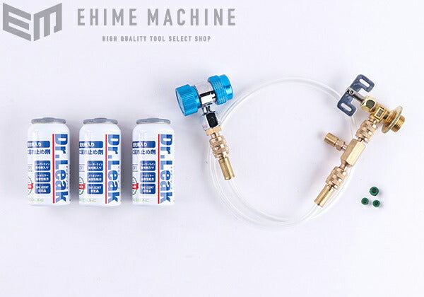期間限定セール] 国内正規品 Dr.Leak LL-DR200 R-134a用蛍光剤・潤滑油
