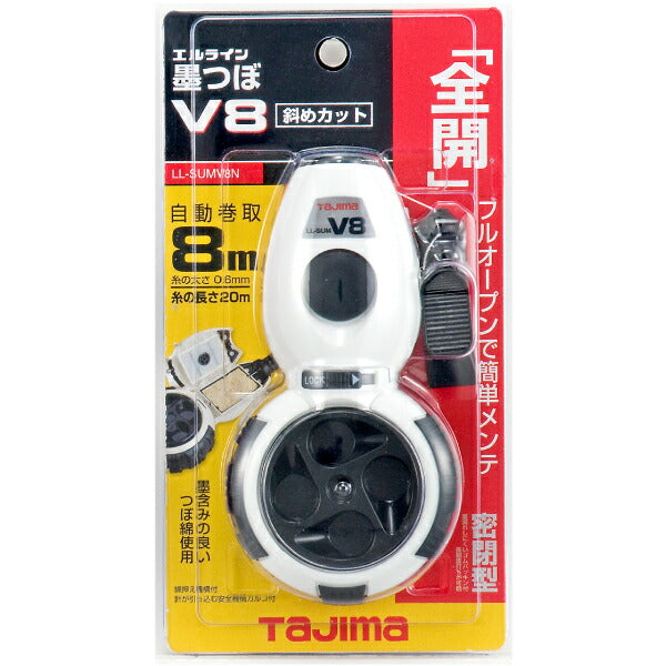 TAJIMA タジマ エルライン墨つぼV8斜めカット ホワイト LL-SUMV8N-W フルオープン墨つぼ