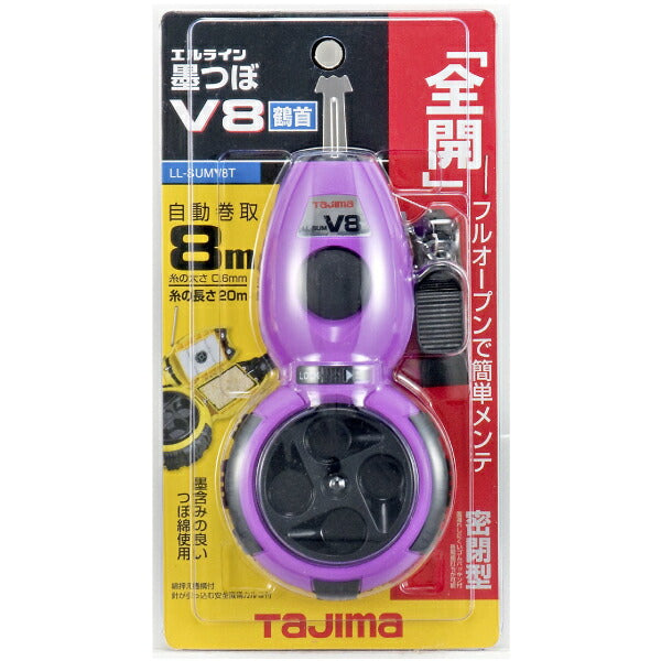 TAJIMA タジマ エルライン墨つぼV8鶴首 パープル LL-SUMV8T-PA フルオープン墨つぼ