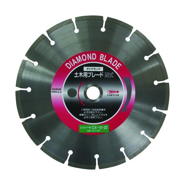 ロブスターのダイヤモンドカッターの画像1