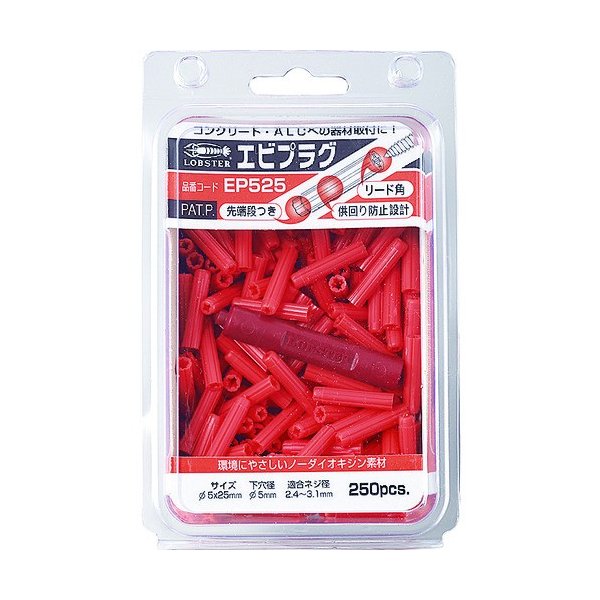 ロブスターのエビプラグの画像1