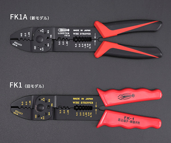 ロブテックス FK1A 電装圧着工具FKシリーズ 工具 電工ペンチ エビ ロブスター LOBSTER LOBTEX