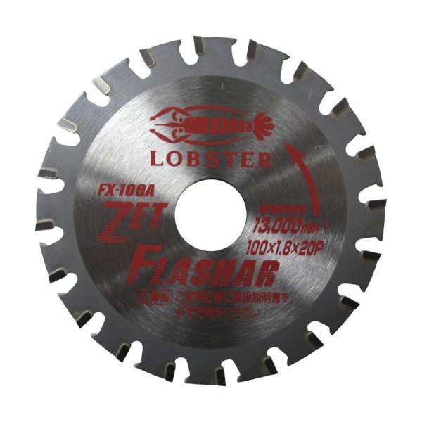 ロブスターのゼットフラッシャーの画像1