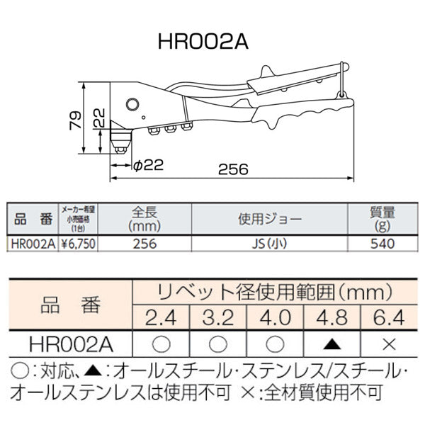 ロブテックス HR002A ハンドリベッター(横型) 工具 エビ ロブスター LOBSTER LOBTEX