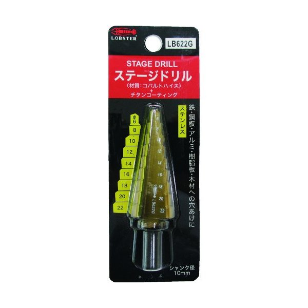 ロブスターのステージドリルの画像3