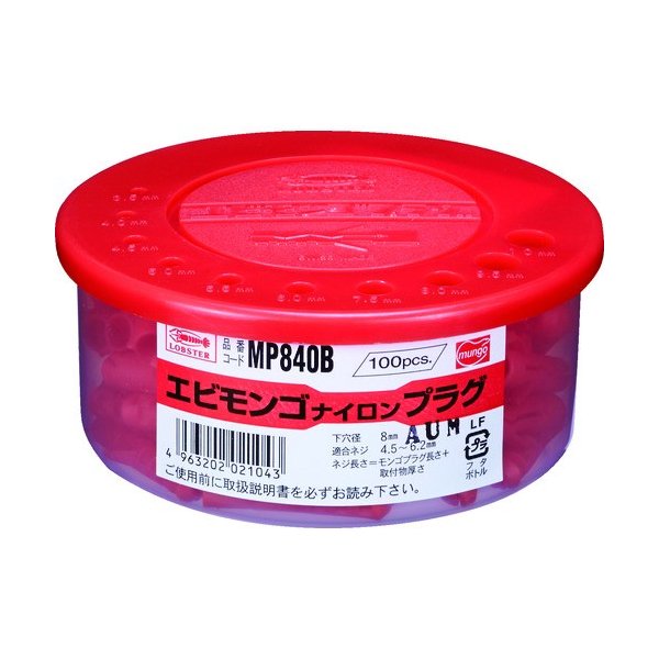 ロブスターのモンゴナイロンプラグの画像2