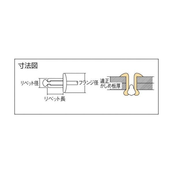 エビ ブラインドリベット(1000本入) ステンレス／ステンレス 6-3 - 2