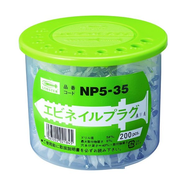 ロブスターのネイルプラグの画像2