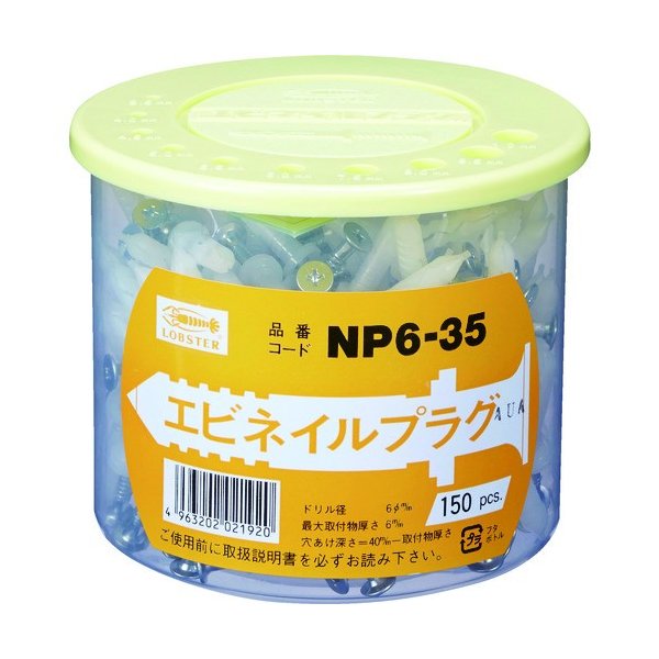 ロブスターのネイルプラグの画像2