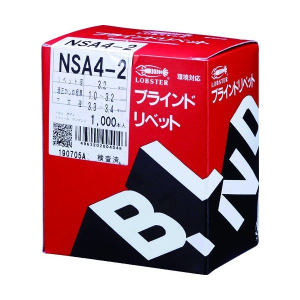 ロブテックス NSA42 ブラインドリベット アルミ／スティール 4-2 (1000