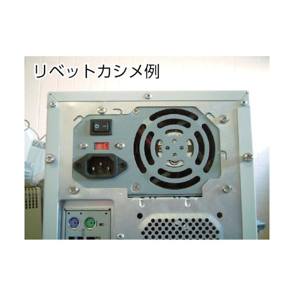 ロブスターのブラインドリベットの画像2