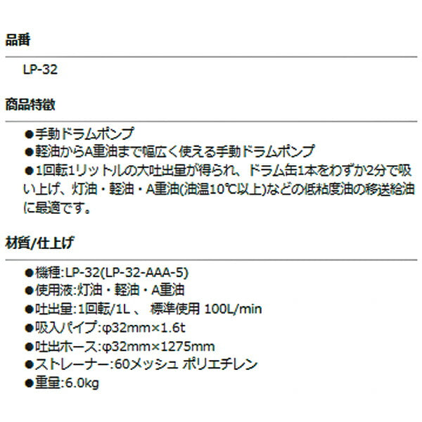 KOSHIN ハイリッターポンプ LP-32 工進