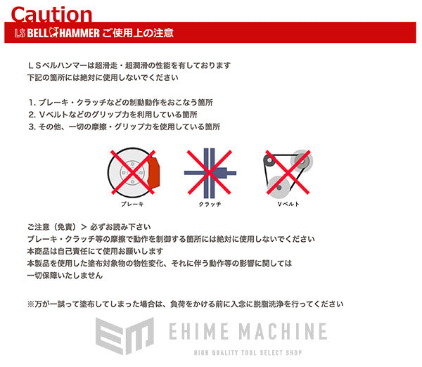 スズキ機工のベルハンマーカートリッジグリースの画像9