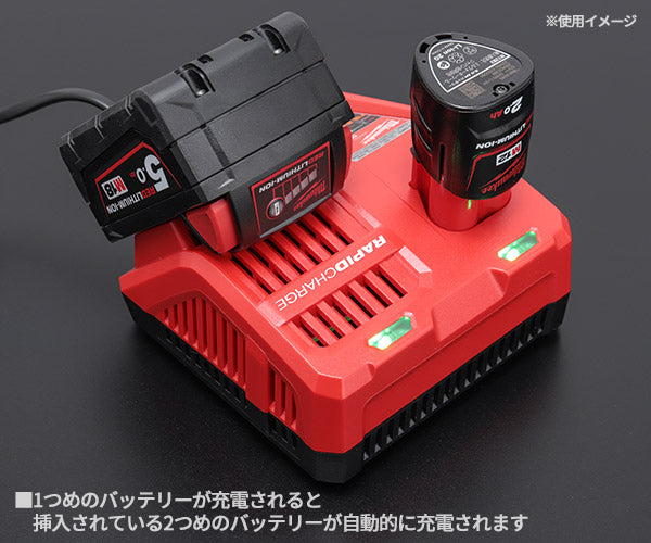 ミルウォーキー M12&M18兼用充電器 M12-18FC JP Milwaukee 18V/12V