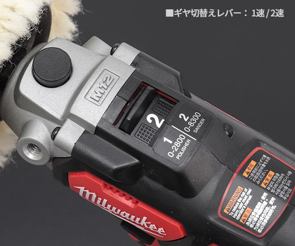 ミルウォーキー コードレス電動ポリッシャー M12 BPS-0 APJ Milwaukee 12V サンダーポリッシャー 板金工具 充電式 電動工具 M12シリーズ