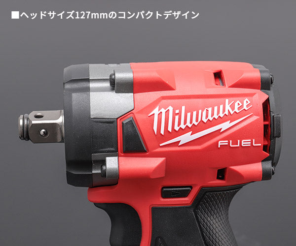 ミルウォーキー 339Nm 1/2コードレス電動インパクトレンチ(本体・ケース) M18 FIW212-0X0 JP Milwaukee 18V 12.7sq. 12.7mm ショートインパクトレンチ 充電式 電動工具 M18シリーズ