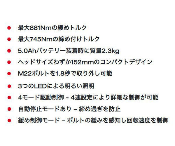 ミルウォーキー 745Nm 1/2コードレス電動インパクトレンチ(本体・ケース) M18 FMTIW2F12-0X0 JP Milwaukee 緩め881Nm 12.7sq. 12.7角 充電式 電動工具 M18シリーズ