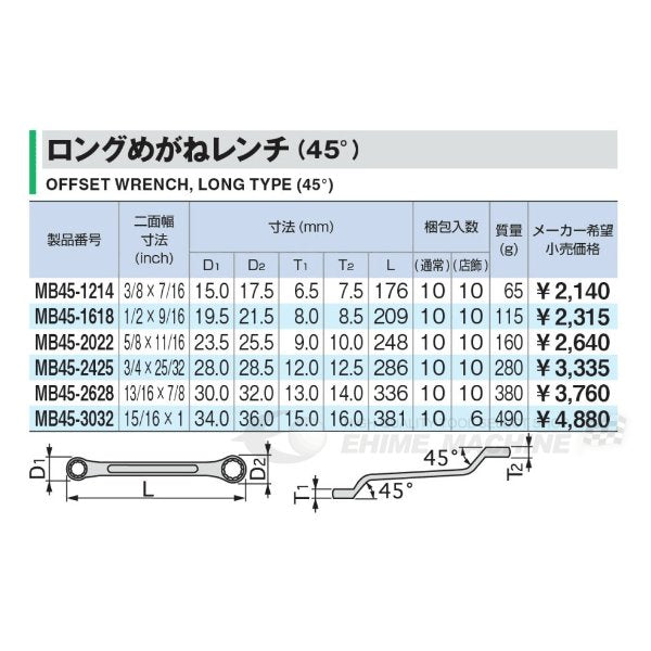 TONE ロングめがねレンチ 45度 15/16×1インチ mb45-3032【エヒメマシン】