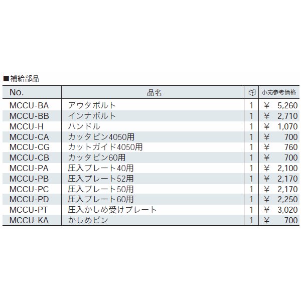 京都機械工具の ドライブチェンツール 圧入かしめ受けプレートの画像2