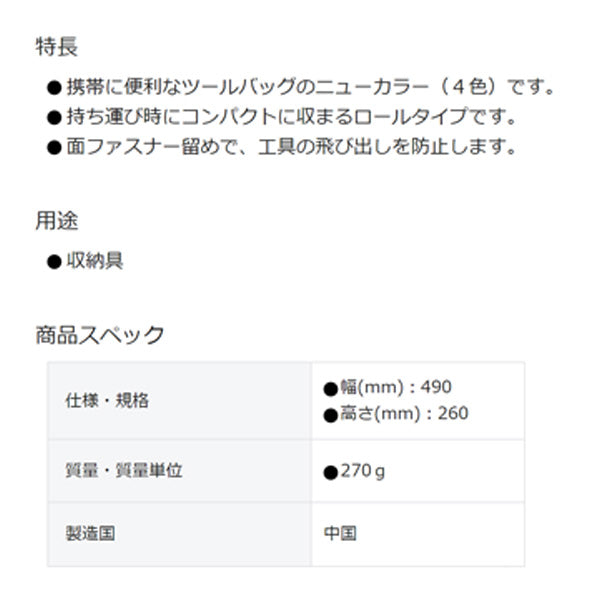 限定カラー KTC MCKB-BKG ツールバッグ ブラック×グレー 工具入れ 工具バッグ 京都機械工具